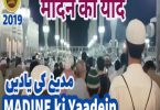 Osama Shaikhani - Marhaba Ya Ramadan