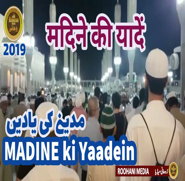 Osama Shaikhani - Marhaba Ya Ramadan