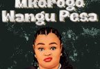 Chobis Twins – Mkorogo Wangu Pesa