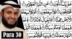Mishary Rashid Alafasy - Quran